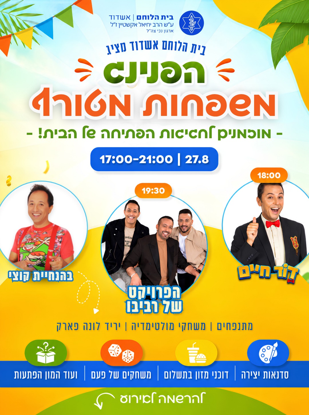 אירוע פתיחת בית הלוחם אשדוד