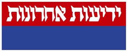 yediot