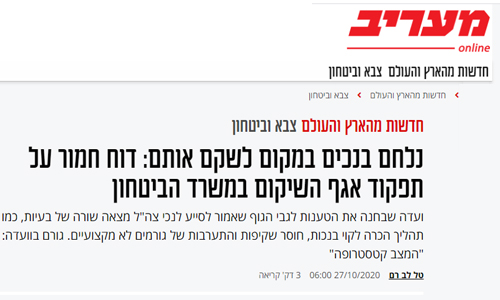 maariv ben reuven0