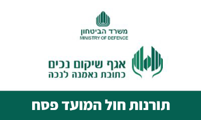 agafhashikum passover0